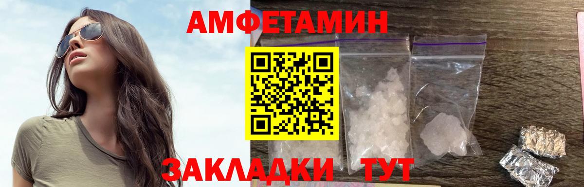 Кумертау  Амфетамин  Вход с VPN  Амфетамин 97% 
