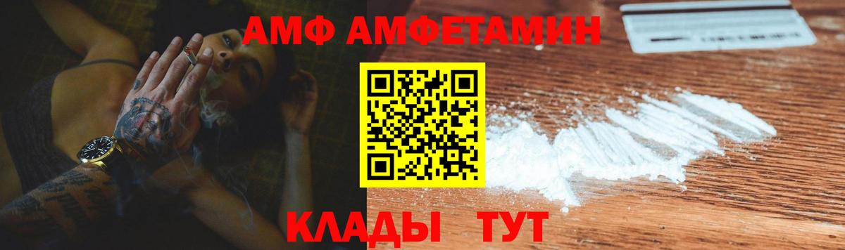 АМФ 97% Кумертау