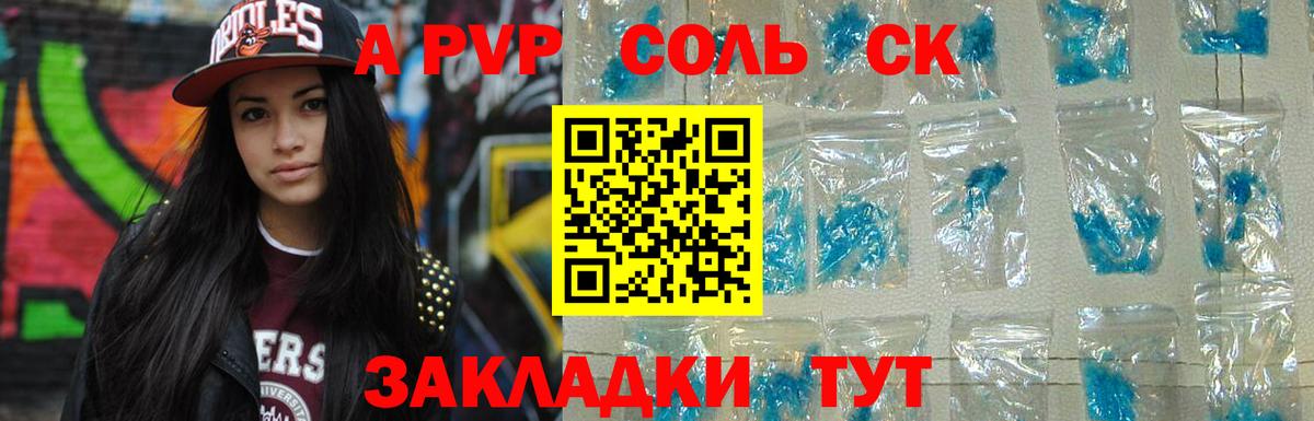купить   Alfa_PVP Crystall  А ПВП крисы CK  Вход с VPN  Кумертау 