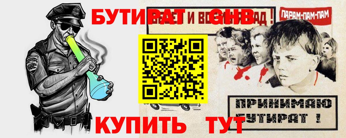 БУТИРАТ  Вход с VPN  Кумертау  БУТИРАТ буратино 