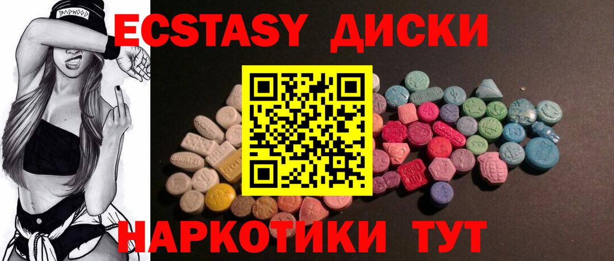 Кумертау  Экстази 300 mg  Вход с VPN  Экстази 250 мг 