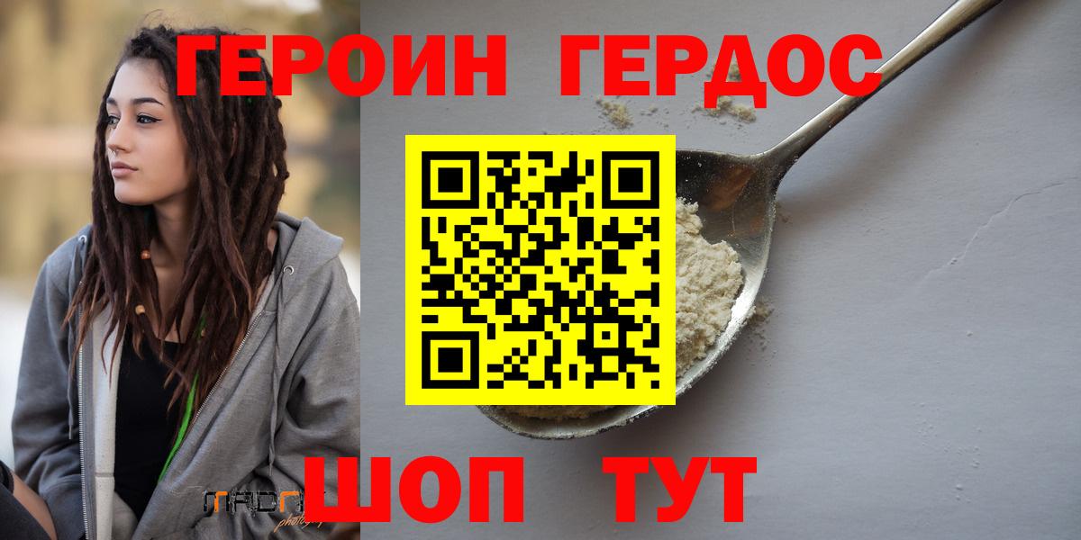 Кумертау  ГЕРОИН афганец  Вход с VPN 