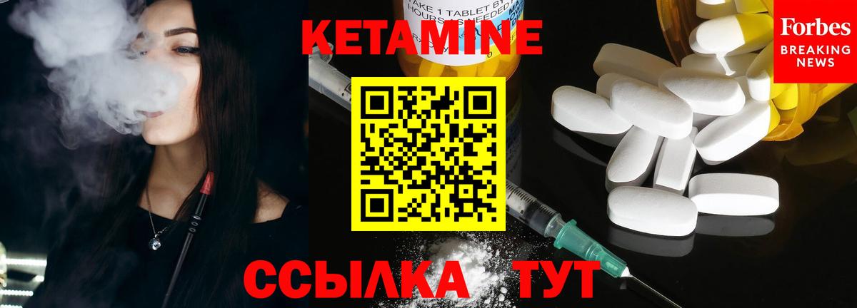 Кумертау  КЕТАМИН ketamine  КЕТАМИН ketamine  Вход с VPN 