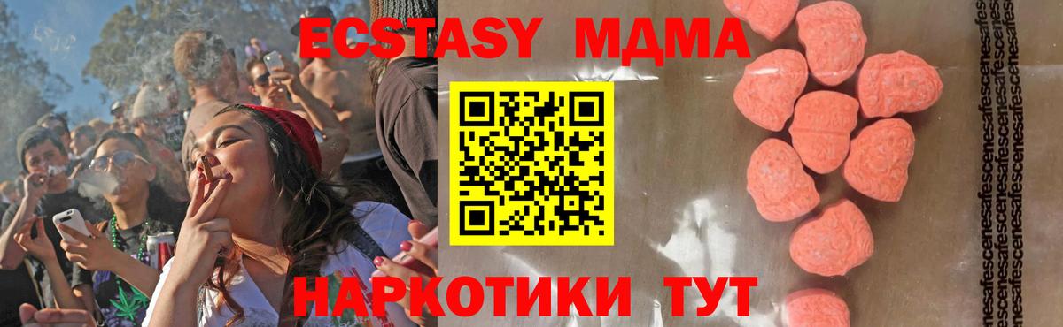 МДМА Molly Кумертау