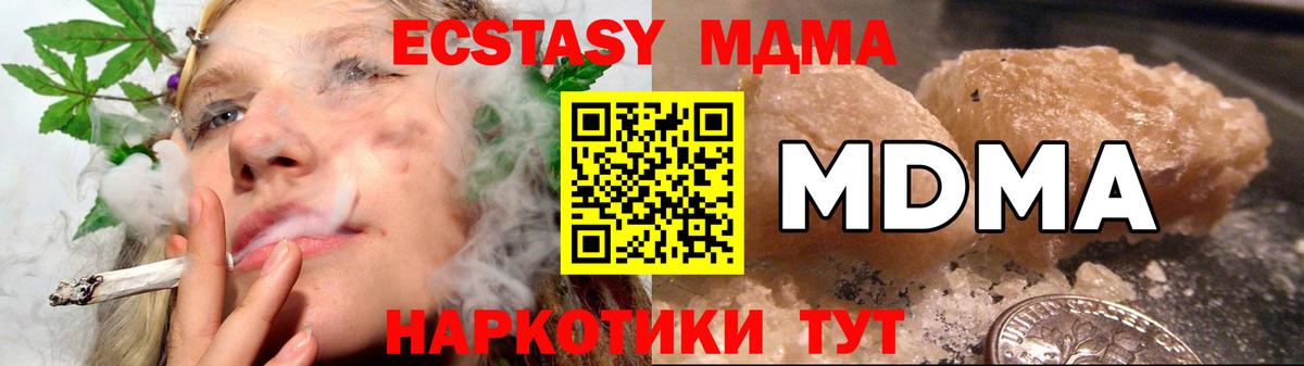 МДМА crystal  MDMA молли  Кумертау  Вход с VPN 