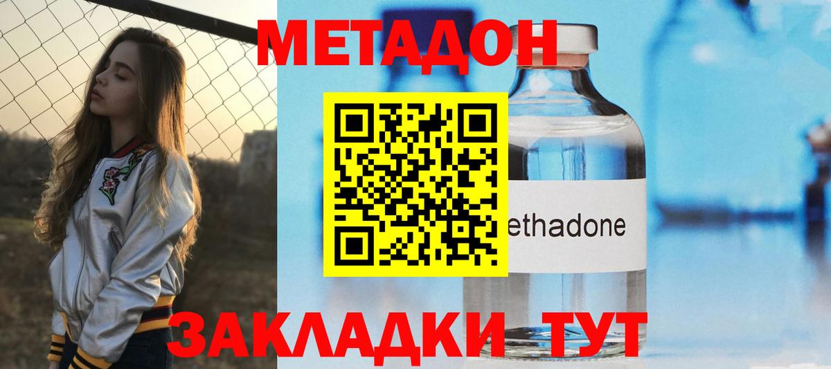 Кумертау  Метадон мёд  МЕТАДОН кристалл  Вход с VPN 
