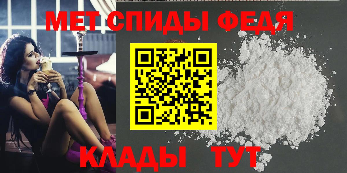 Кумертау  МЕТАМФЕТАМИН  Вход с VPN  Первитин кристалл 
