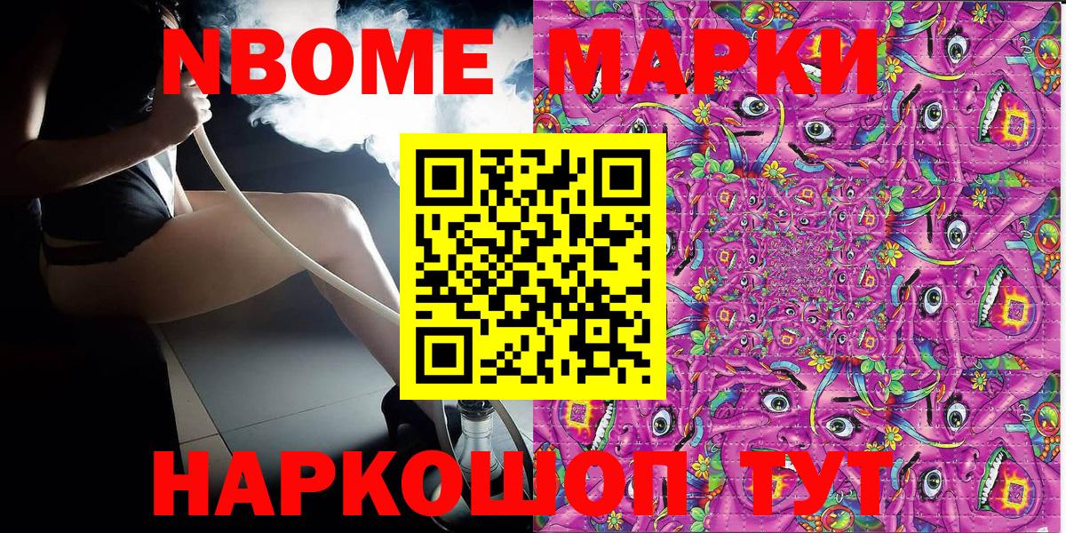 Кумертау  Марки 25I-NBOMe 1500мкг  Марки 25I-NBOMe  Марки 25I-NBOMe 1500мкг  Вход с VPN 