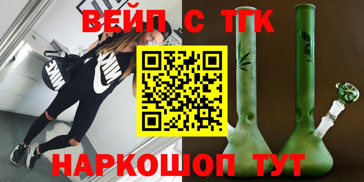 купить наркоту  Дистиллят ТГК концентрат  Вход с VPN  Кумертау 