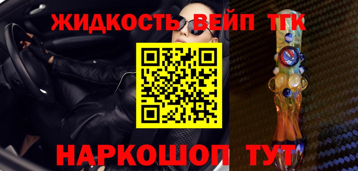 Дистиллят ТГК THC oil Кумертау