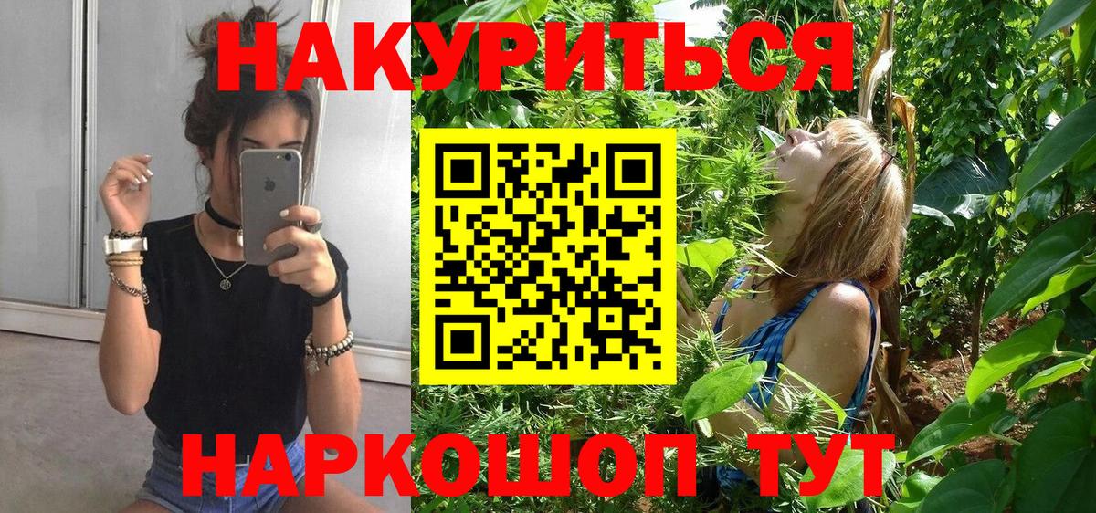 Канабис OG Kush  Вход с VPN  Кумертау  Бошки Шишки Bruce Banner  Конопля семена 
